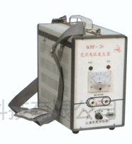 交流电弧发生器—WPF-26